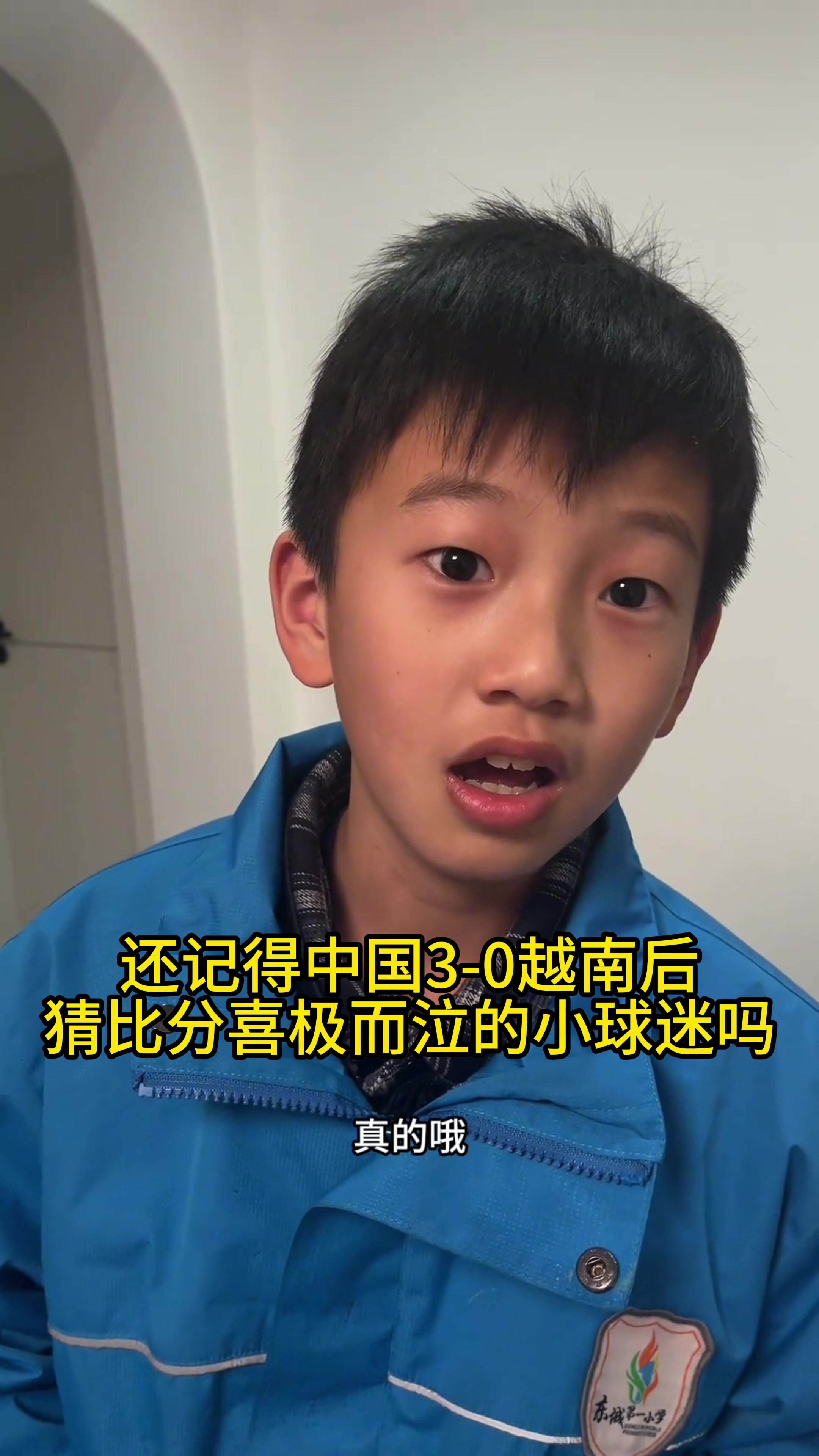 开云体育下载-小吧采访猜比分喜极而泣小球迷：U23队中最喜欢拜合拉木和王博豪