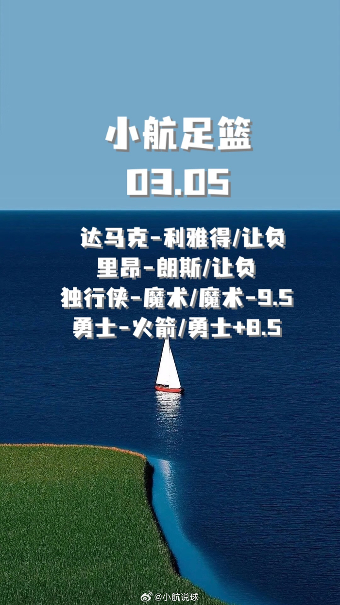 开云体育网址-在最难日子里与明天签约，相信更好选择|足球|契约|达拉斯独行侠队|休斯敦火箭队|nba_新浪体育_新浪新闻